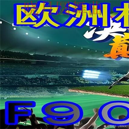 世界杯买球网站葡萄牙比赛前瞻分析方法