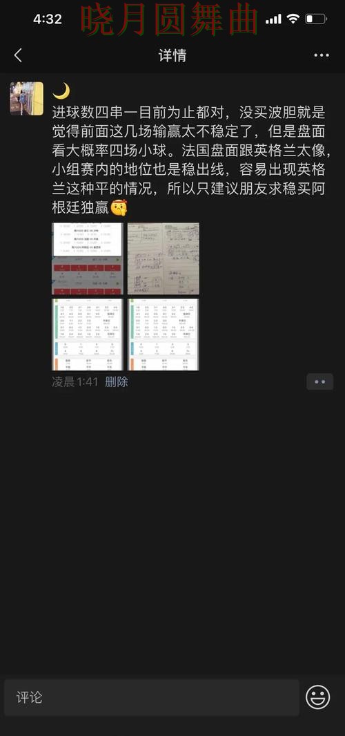 新手必看：世界杯投注入口数据分析详解 + 世界杯全球总决赛