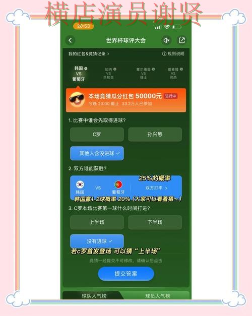 推荐世界杯竞猜入口：从安全入口到直播观看全流程解析 - 世界杯全球总决赛